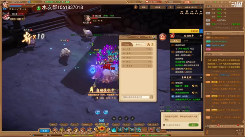 【2021-07-18 10点场】绝对男人：千古风流烧饼服挂机打金刷实物