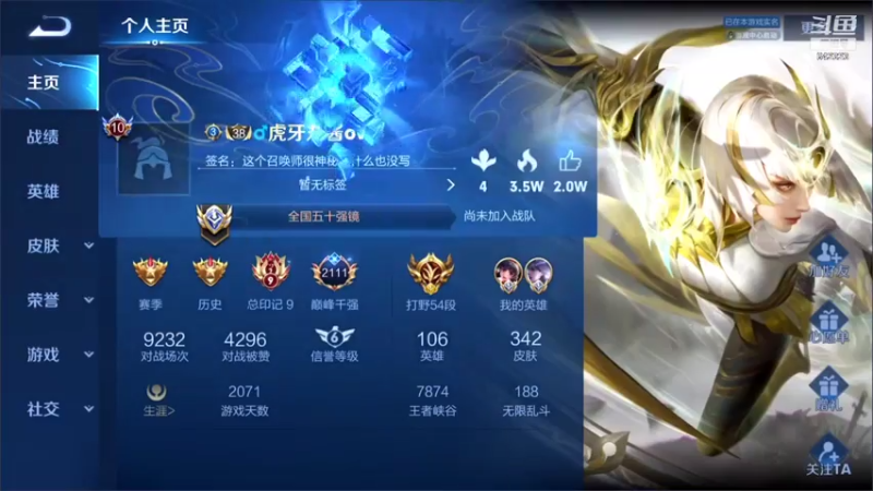 【2021-07-16 21点场】小笨蛋北北：2100巅峰冲前10