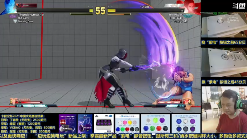 【2021-07-16 23点场】边哥BeenGor：明天上午8点播日本组队预选，20点鱼腩王