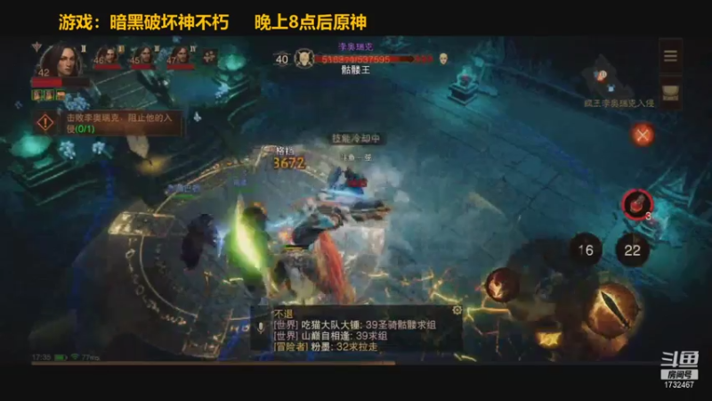 【2021-07-15 17点场】DY一弦：黑暗不朽首测，圣教军！