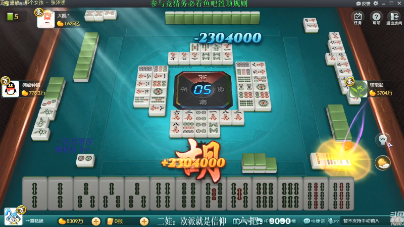 【欢乐麻将】靓旭的精彩时刻 20210718 07点场