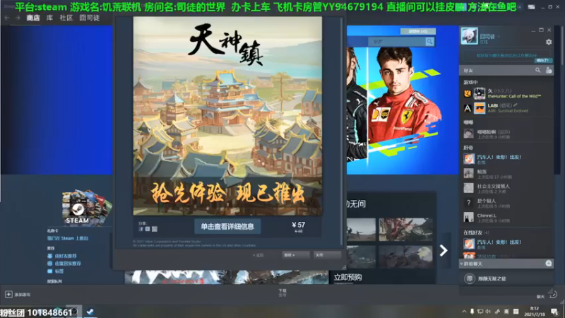 【2021-07-18 08点场】囧司徒123123：【司徒】神话书说联机更新