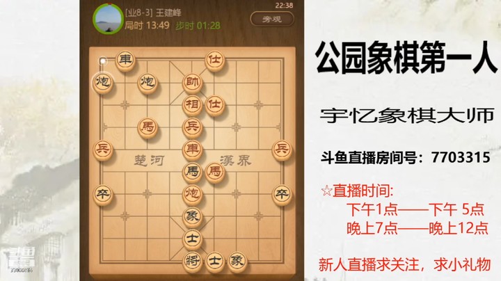 送马给炮腾地方，双炮+车，31回合绝杀