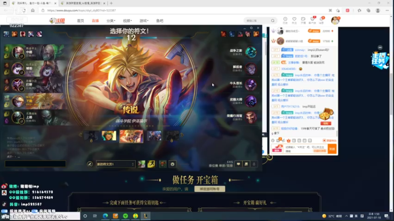【2021-07-18 13点场】impOUO：DYD晋级 双倍亲密度