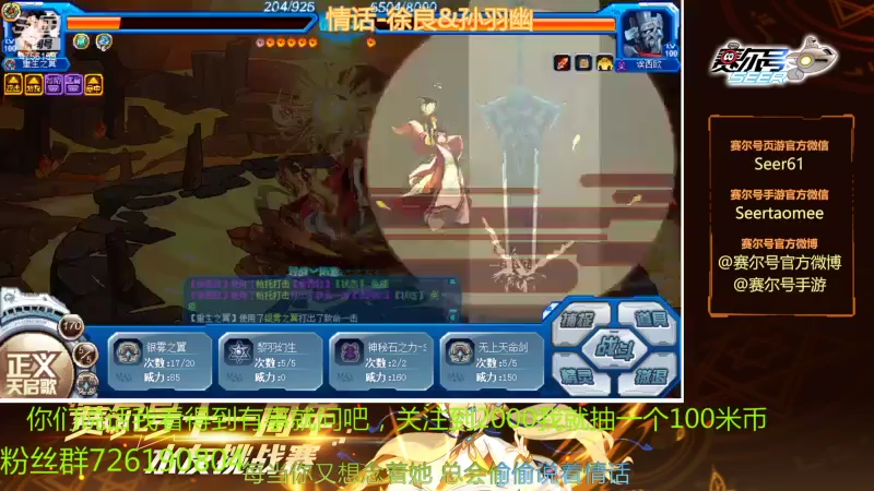 【2021-07-17 10点场】赛尔王007：赛尔号PVE和PVP