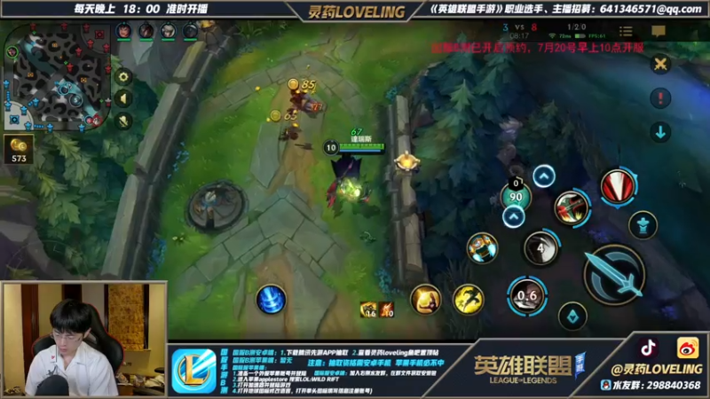【2021-07-18 20点场】灵药LoveLing：战神降临！国服B测开启预约！