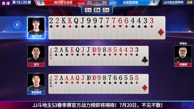 【2021-07-18 18点场】JJ斗地主官方：JJ斗地主 488743
