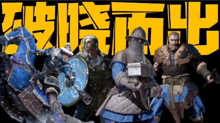 【战意】破晓7-17势力战第二场