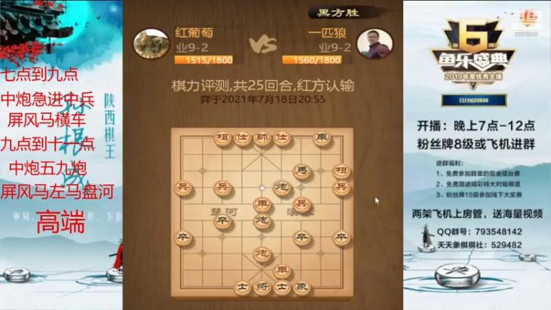 【2021-07-18 20点场】日月轮回888：金牌教练巅峰对决