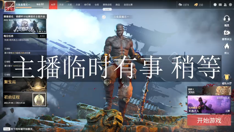 【2021-07-16 20点场】尤一x：3000分 风男+太刀教学