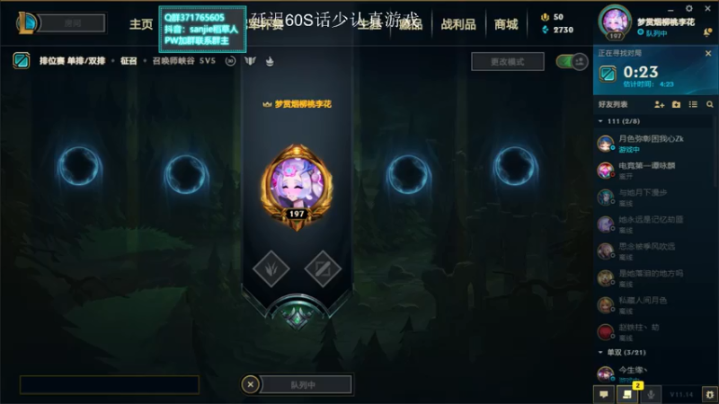 【2021-07-17 18点场】MQ丶一流稻草人三界：三界：自信谦虚心态好的稻草人