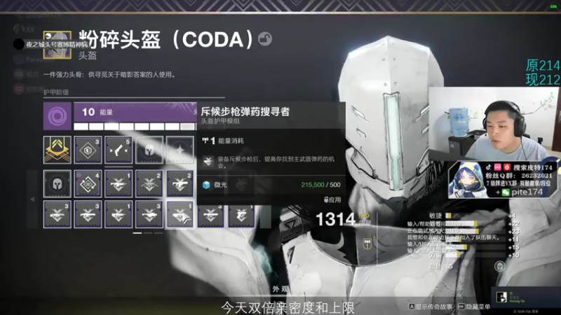 【2021-07-17 22点场】皮特174：猎排位打一会，晚点命运2送DLC