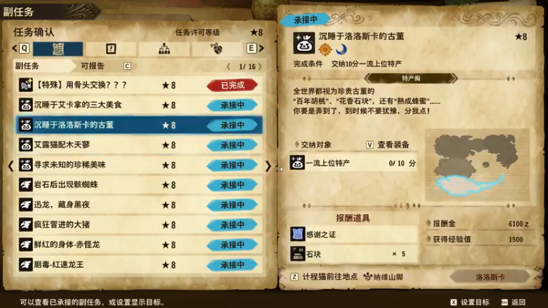 【2021-07-18 01点场】叁肆叁肆：《怪物猎人物语》.~~！