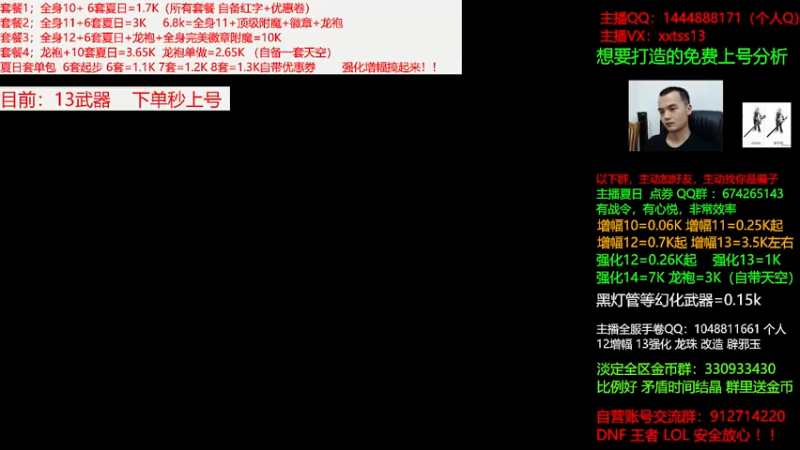 【2021-07-18 00点场】今日不服：夏日打造增幅强化。点捐秒到，帮打帮打！！