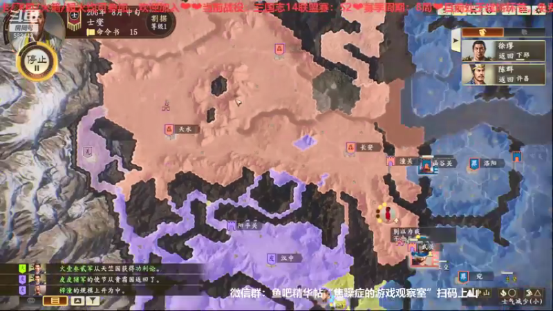 三国志S2第三周周六02
