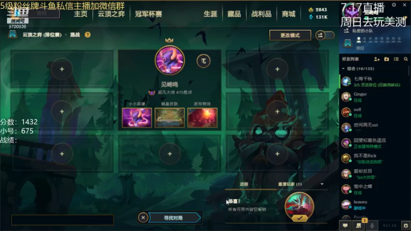 【2021-07-17 18点场】AG丶幻灭：打两天宗师小号