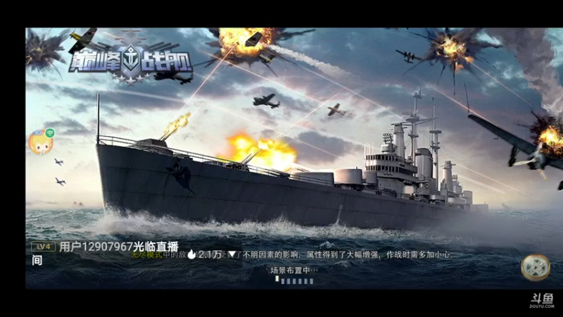 【2021-07-18 15点场】三国朦胧细雨：每晚8点冲击无尽34关招募老水手顶级驱逐