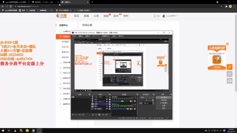 【2021-07-17 10点场】csgo沉默男孩：【沉默】定级赛