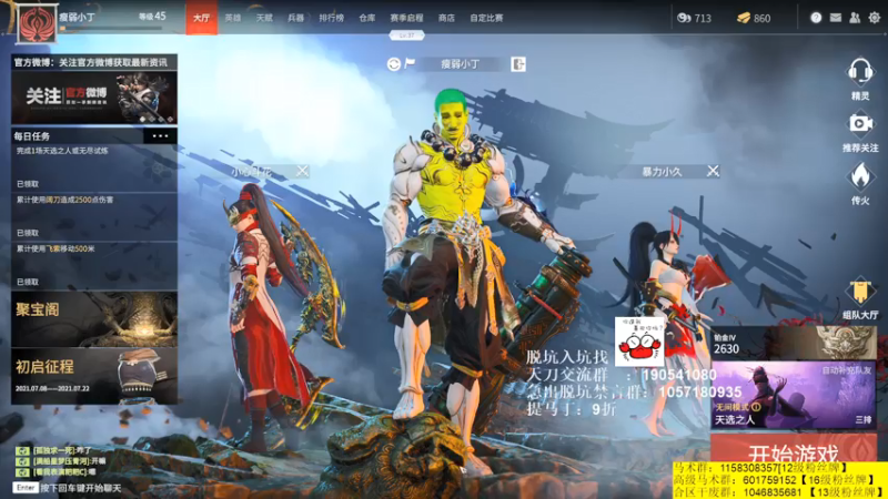 【2021-07-18 02点场】马丁老师：珍惜为数不多的对推吧！！！！