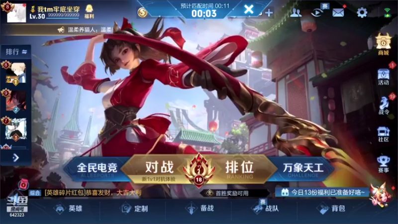 【2021-07-16 19点场】小笨蛋北北：2100巅峰冲前10