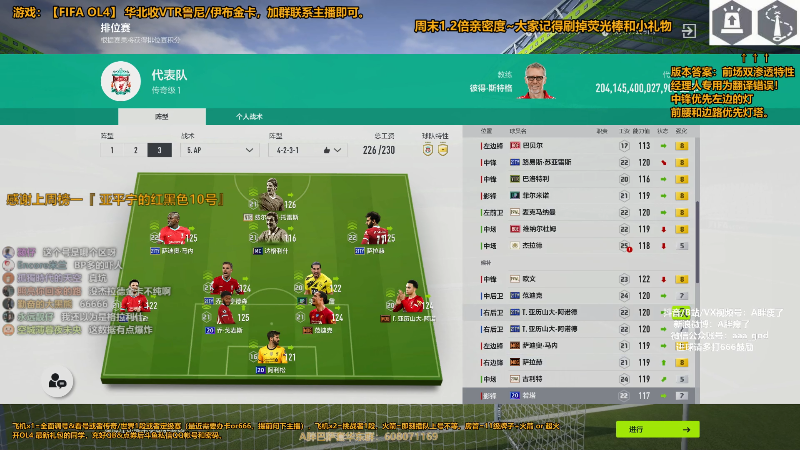 【FIFA ONLINE 4】A胖瘦了的精彩时刻 20210718 00点场
