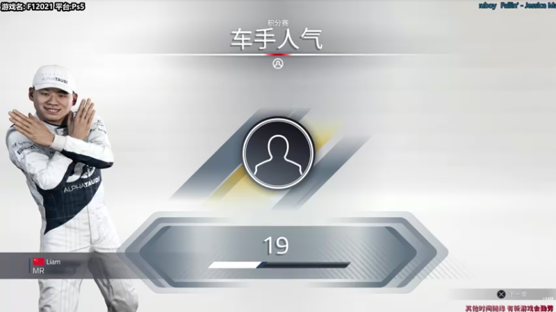 【2021-07-18 12点场】老年人Liam：Liam: Ps5【F12021】