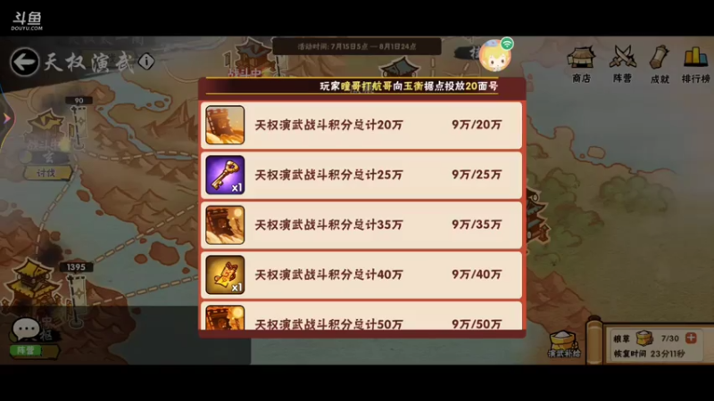 【2021-07-18 17点场】冰冰家的小猫咪：给自己打打招募币