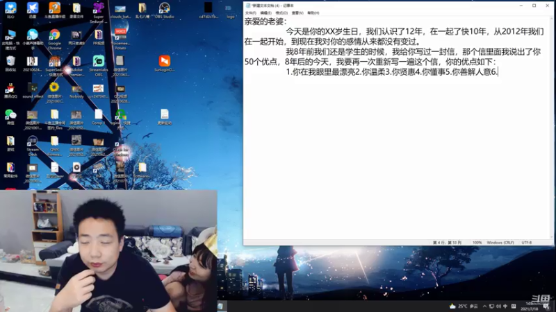 【2021-07-18 01点场】亡命快递龙龙龙：周末1.5倍亲密度，龙嫂生日！