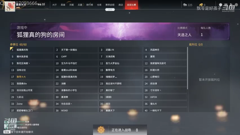 【永劫无间】飘零是好孩子的精彩时刻 20210718 16点场(7)