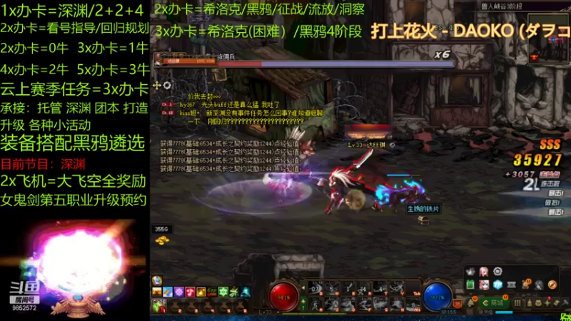 【2021-07-08 14点场】Smile丶天赐：跨五主播 团本/指导/深渊/托管