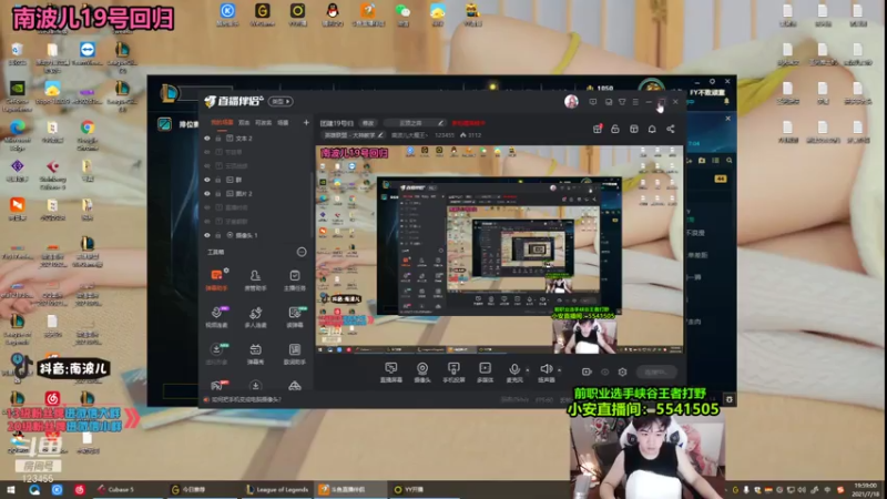 【2021-07-18 19点场】南波儿大魔王丶：新猛男：峡谷王者局