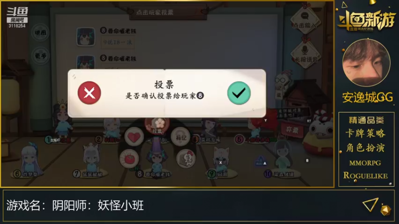 【2021-07-18 14点场】安逸城GG：【阴阳师：妖怪小班】轻推理手游