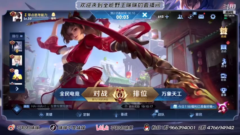 【2021-07-18 17点场】昧昧不是妹妹：昧哥变形计