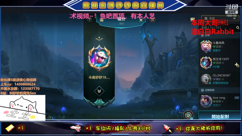 【2021-07-16 13点场】叫钞钞的周先Sen：钞钞：需要我的时候，千万不要说反话。