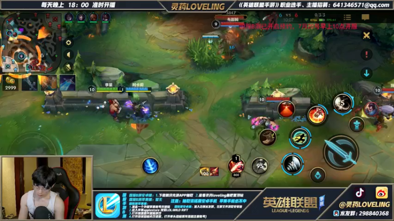【2021-07-17 22点场】灵药LoveLing：战神降临！国服B测开启预约！