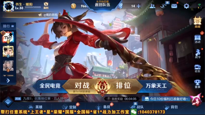 【2021-07-18 13点场】天涯yy丶：第一赵云：打法教学 巅峰赛 进来学技术
