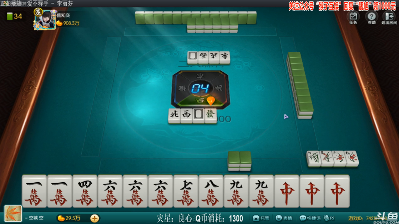 【欢乐麻将】靓旭的精彩时刻 20210718 00点场