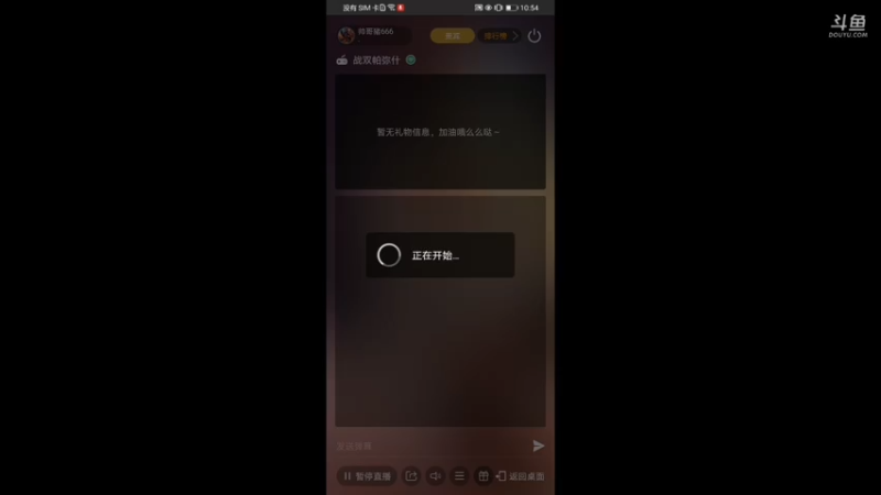【2021-07-18 10点场】帅哥猪666：白银大神直播上王者的直播间