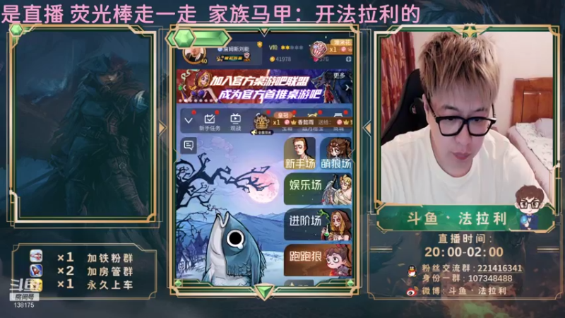 【2021-07-17 21点场】法拉利的直播间：斗鱼NO.1最强狼人杀主播回来了