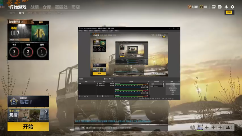 【2021-07-17 22点场】PUBG小德子：播着玩，别当真