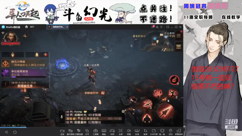 【2021-07-16 19点场】幻光阿：打完魔影继续肝暗黑