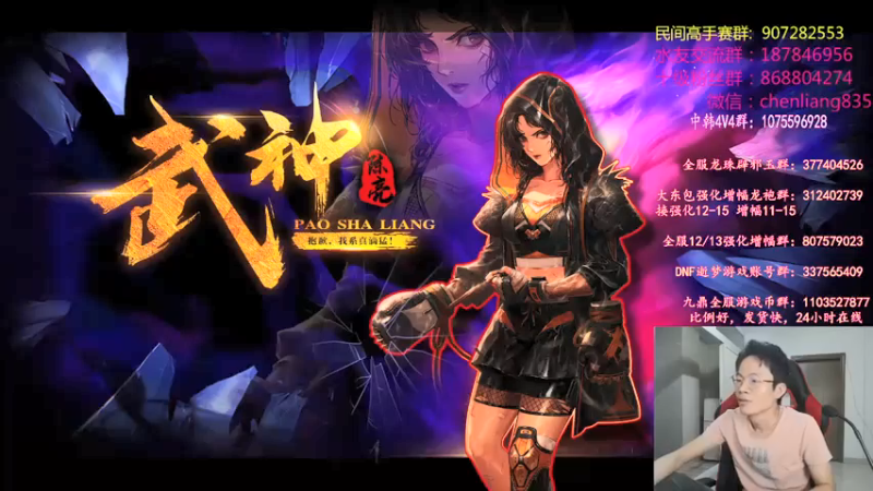 【2021-07-17 21点场】武神陈亮：顶级4V4!继续适应键位中