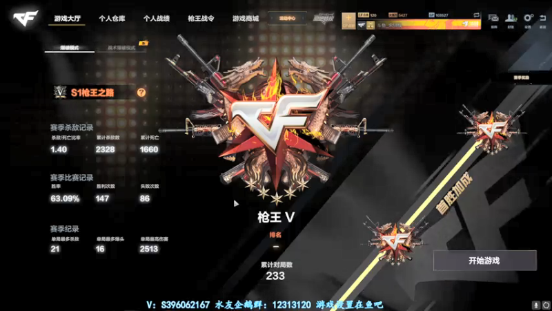 【2021-07-14 16点场】宋狮猴：枪5了，帮打排位，秒上号。