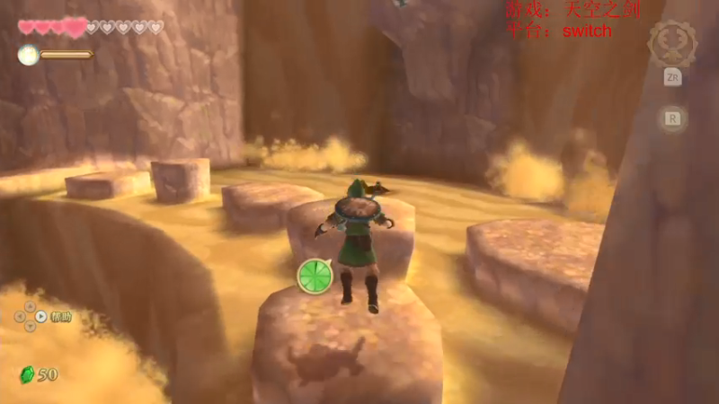 【2021-07-18 13点场】是七宝呀：七师傅《塞尔达传说：天空之剑》