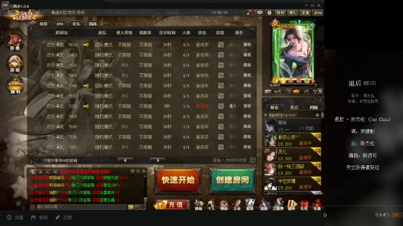 【2021-07-18 13点场】Yingzi丶6666：新版本,新将池,学统率,看老怪！
