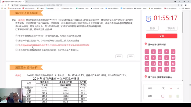 【2021-07-18 15点场】战术大师rubick：来做题了水友们~