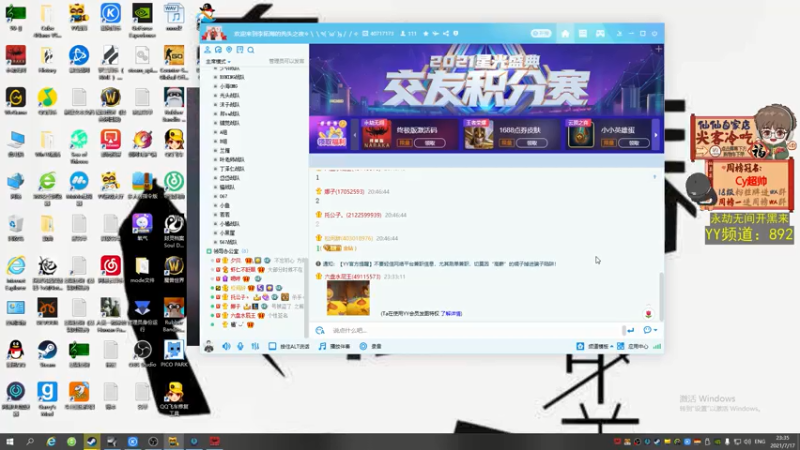 【2021-07-17 23点场】仙某某：神秘的直播间 88080
