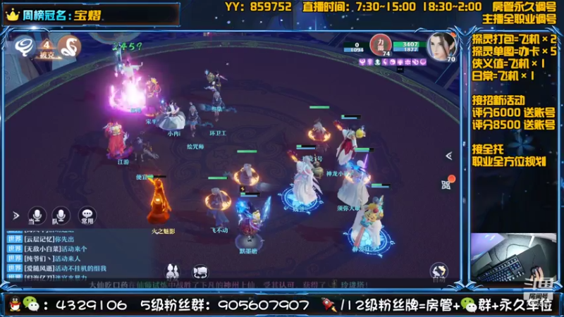 【2021-07-17 22点场】还在睡觉的命运：【梦幻新诛仙】帯肝一切！
