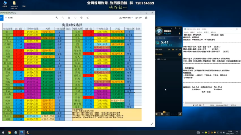 【2021-07-18 21点场】熊王c：熊王c：能上分不越塔都行~