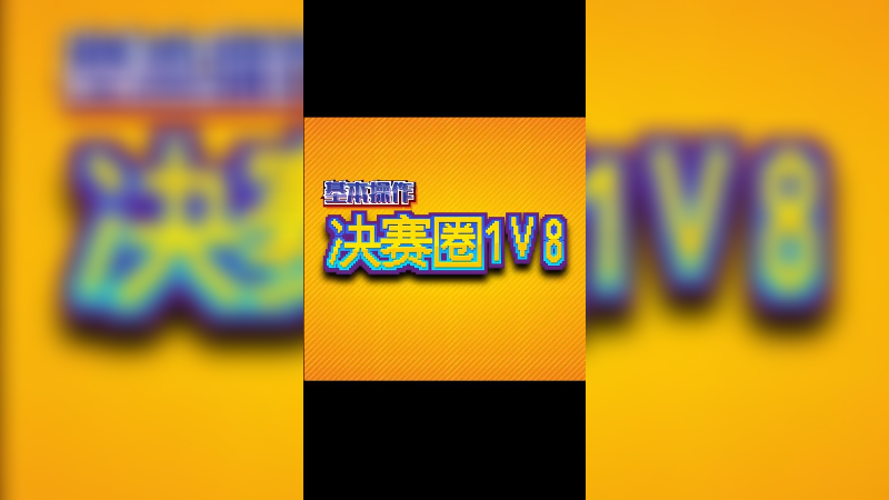 【邦Sa】2021.7.18期